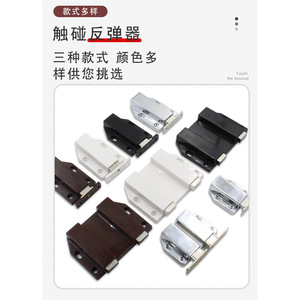 Loquet de porte à ressort magnétique noir 209, 99mm x 70mm, pour porte de meuble - Product Image 3
