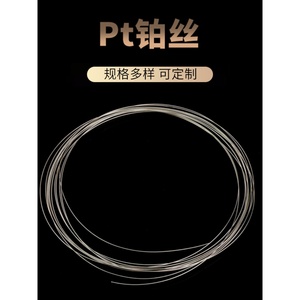 Ariter High Purity Platinum <b>Wire</b> Pt99.99% 0.1mm Silver Cable Single Conductor for Scientific Research Use - Product Image 1