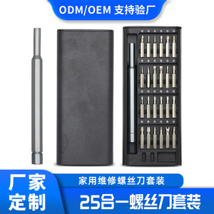 <b>Precision</b> <b>Screwdriver</b> Set 25 In 1 S2 Steel Nickel Plated For Mobile Phone Repair And Disassembly Household Tools - Product Image 3