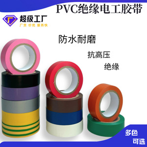 Five Rams Pvc Electrical Tape 18mm X 10m Black High Adhesion For Electrical Wiring - Product Image 2