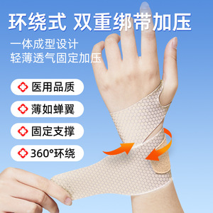 อุปกรณ์พยุงข้อมือสำหรับกีฬาเกรดทางการแพทย์สำหรับข้อมือแพลง เหมาะสำหรับผู้ชายและผู้หญิง บางและระบายอากาศได้ดี เหมาะสำหรับ - Product Image 4