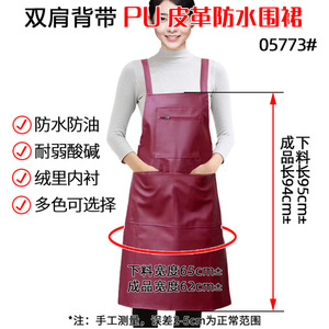 Delantal de cuero Pu con correa doble para hombro, color rojo brillante, resistente al agua y al aceite, para limpieza, uso doméstico, hombres y mujeres - Product Image 3