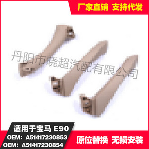 ชุดที่วางแขนด้านใน BMW 4 ชิ้น รุ่น 51417230853 51417230854 กล่องเก็บของตรงกลาง ทำจากพลาสติก สำหรับ E90 - Product Image 3