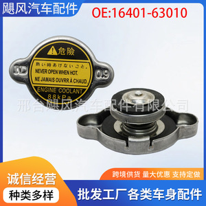 Car <b>Radiator</b> Coolant Reservoir <b>Cap</b> Clip 1640163010 For Toyota Corolla Celica Stainless Steel Replacement Part - Product Image 5