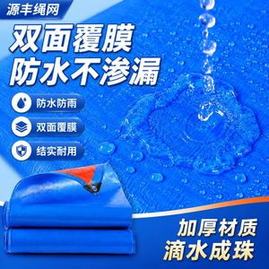 Yuanfeng-L8 Blue Orange PE Tarpaulin 6.0-7.0mm Thick Waterproof Rainproof Industrial <b>Cargo</b> <b>Cover</b> With Grommets - Product Image 1