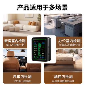 Air Quality Monitor 12 In 1 Formaldehyde Co2 Pm2.5 Tvoc Sensor With Lcd Display For Indoor Air Detection - Product Image 5