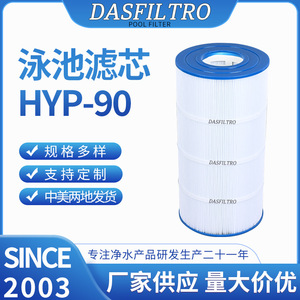 Cartouche filtrante Dasfiltro HYP-90 pour piscine hors sol, accessoire de filtration d'eau - Product Image 5