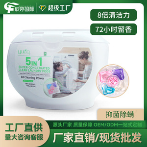 Cápsulas de Detergente para Ropa YUCO 5 en 1 (Caja) - Fragancia duradera, suaviza la ropa, elimina ácaros y tiene múltiples efectos. - Product Image 5