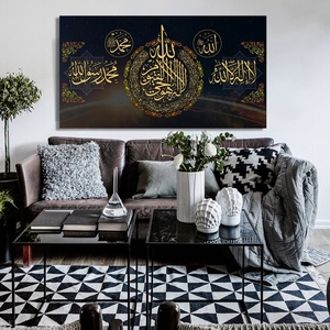 Casa Decor No <span class=keywords><strong>Fram</strong></span> arte moderno carteles impresiones musulmán fotos caligrafía islámica arte islámico de caligrafía - Product Image 6