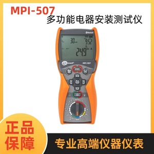 เครื่องทดสอบระบบไฟฟ้าอเนกประสงค์ Sonel MPI-507 1000V 2500V 5000V 10000V 15000V สำหรับมืออาชีพ - Product Image 5