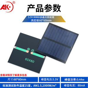 Panneau solaire en résine époxy 60x60mm 5.5V 80mA Mono Si Cell pour petits travaux manuels, lampes de jardin, énergie solaire rechargeable - Product Image 4