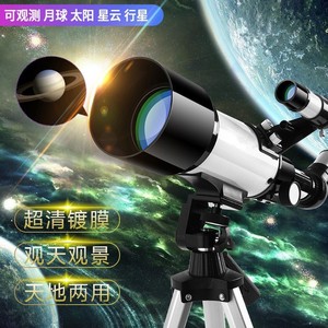 F40070AZM Astronomical Telescope 40070 White Large Eyepiece High Magnification HD Observation For Stargazing And Sightseeing - Product Image 4