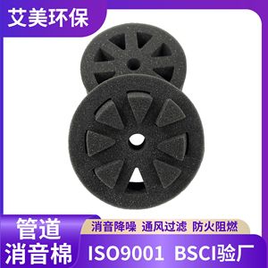 Coton insonorisant Amy Foam Pipe 125*125*40mm pour conduits de ventilation - Product Image 5