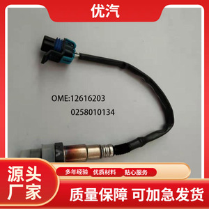 Oxygen <b>Sensor</b> 92068286 0258017123 <b>For</b> <b>Car</b> Replacement Auto <b>Sensor</b> - Product Image 5