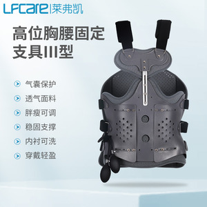 Soporte Toracolumbar Ajustable Lfcare, Talla Única, para Soporte Lumbar Postoperatorio - Product Image 2