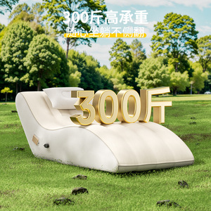 Sofá Inflable en Forma de S, Reclinable, 188 cm, Capacidad de 100 kg, Silla de Camping para Exteriores, para Siestas, Material de PVC - Product Image 1