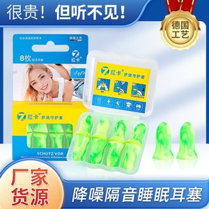 ที่อุดหูลดเสียงรบกวน Red Card ขนาดเล็ก สำหรับการเรียนและการทำงาน - Product Image 5