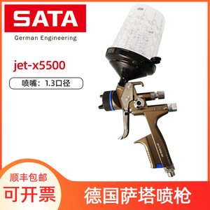 Pistola de Pulverización SATAjet X 5500 <span class=keywords><strong>RP</strong></span> 1.3O Original de Ingeniería Alemana, para Pintura de Automóviles - Product Image 2