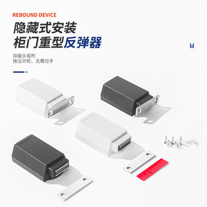 Mécanisme de rebond pour porte d'armoire robuste, mécanisme de poussée caché pour ouvrir, quincaillerie pour tiroir et armoire - Product Image 1