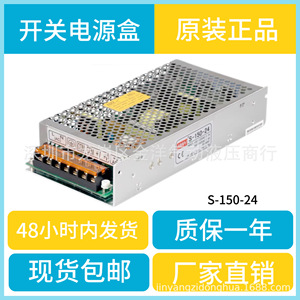Mw S-150-24 <b>Switching</b> Power Supply 24V 6.5A Ac Dc Converter For Led Strip <b>Lighting</b> - Product Image 5