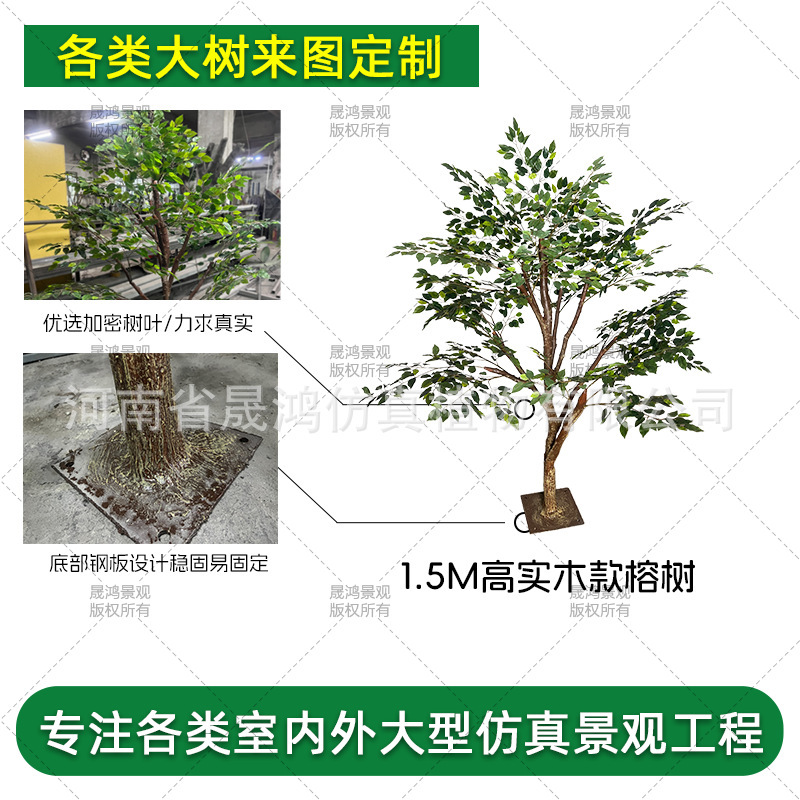 Banyan en bois massif de 1,5 m de haut - lien d'acompte