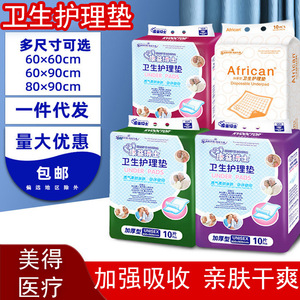 Dr. Kangyi Under <b>Pads</b> 60x90cm Thickened Unisex Adult Care <b>Pad</b> For <b>Bed</b> Use - Product Image 2