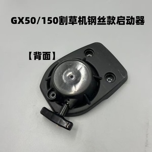 Arrancador de Césped Gx50 con Disco de Arranque y Palanca Manual para Cortacésped Rotatorio a Gasolina, Modelo de Empuje con Ancho de Corte de 16 Pulgadas - Product Image 5
