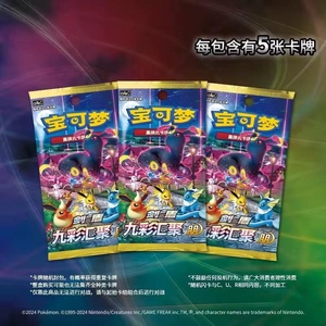 Tarjetas Pokémon Chinas Originales al por Mayor, Caja <span class=keywords><strong>de</strong></span> Sobres <span class=keywords><strong>de</strong></span> Tarjetas Pokémon PTCG, Juego <span class=keywords><strong>de</strong></span> Mesa, Tarjetas Pokémon Chinas 6.0, Juguetes <span class=keywords><strong>de</strong></span> <span class=keywords><strong>Cartas</strong></span> <span class=keywords><strong>de</strong></span> Papel - Product Image 6