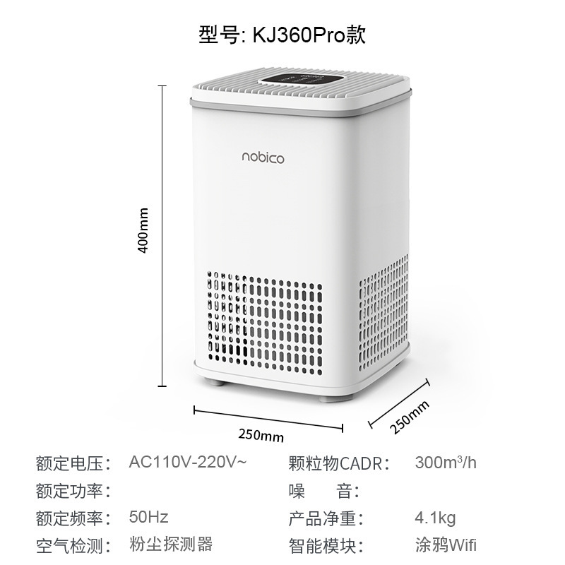 KJ360PRO [Modèle intelligent WiFi]