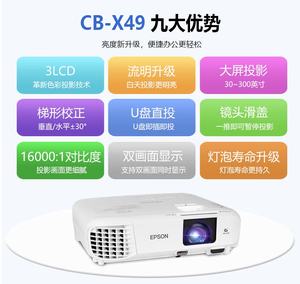 PaihaoEpsonsPortable Home Cinema Video Projector CB-X49 WXGA 3LCD High Lumens 1080p 2K Smart Long-Life Lamp pour salles de réunion - Product Image 4