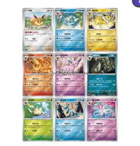 CSV9.5C Eeve Blind Box Poke 17.5 PTCG Terasstal Festival Booster Box Chinois Anime Cartes à Collectionner Boîte de Cartes Mystères - Product Image 2
