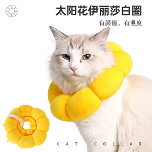 Elizabethan <b>Collar</b> Sunflowers Filled Cotton Prevent Licking Sweet Tasting Cat <b>Collar</b> <b>Pet</b> Chastity <b>Collar</b> Anti Biting Cat <b>Collar</b> - Product Image 5