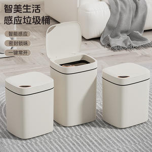 Cubo de basura inteligente con sensor automático, tapa con sensor, funciona con batería recargable, para el hogar, oficina, cocina, sala de estar, dormitorio, hotel - Product Image 2