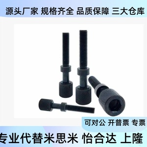 AJKTN12 ชุดสกรูและโบลต์ปรับระดับได้ รุ่น 16-25 30 35 40 45 50 60 65 70 80 - Product Image 1
