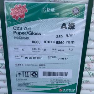 C2S Art <b>Paper</b> From Chenmin Snow Rabbit/Snow Eagle 80gsm 90gsm to 350gsm Cheap Price Couche <b>Paper</b> for the Magazine Printings - Product Image 3