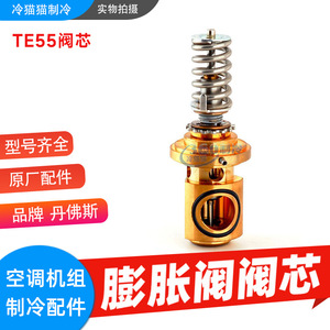 Noyau de vanne d'expansion Danfoss 067B2791 067B2709 067B2789 en laiton, raccord durable pour climatisation - Product Image 5