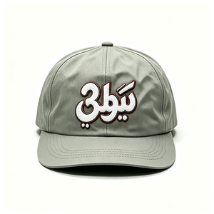 Casquette de baseball unisexe à 6 panneaux à visière plate, broderie de lettres arabes, sportive, légère, séchage rapide, polyester, pour le street, le skate, le quotidien et les activités de plein air - Product Image 2