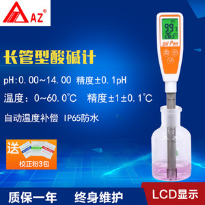 เครื่องวัดค่า pH แบบหลอดยาว Az ช่วงการวัด 0.00-14.0 pH กันน้ำระดับ IP65 พร้อมระบบชดเชยอุณหภูมิอัตโนมัติ สำหรับการทดสอบคุณภาพน้ำ - Product Image 5
