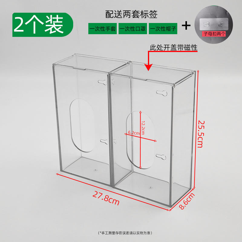 กล่องใส่ถุงมือ (แพ็ค 2) - พร้อมตัวล็อคแบบสแน็ป
