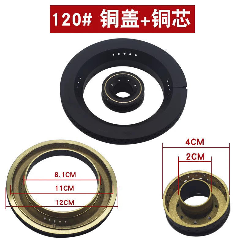 120 #   ฝาครอบเปลวไฟทองแดง