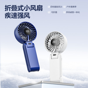 <b>Folding</b> Digital Display Handheld Fan USB Rechargeable Portable <b>Desk</b> Fan High Airflow Y26 White Blue - Product Image 1