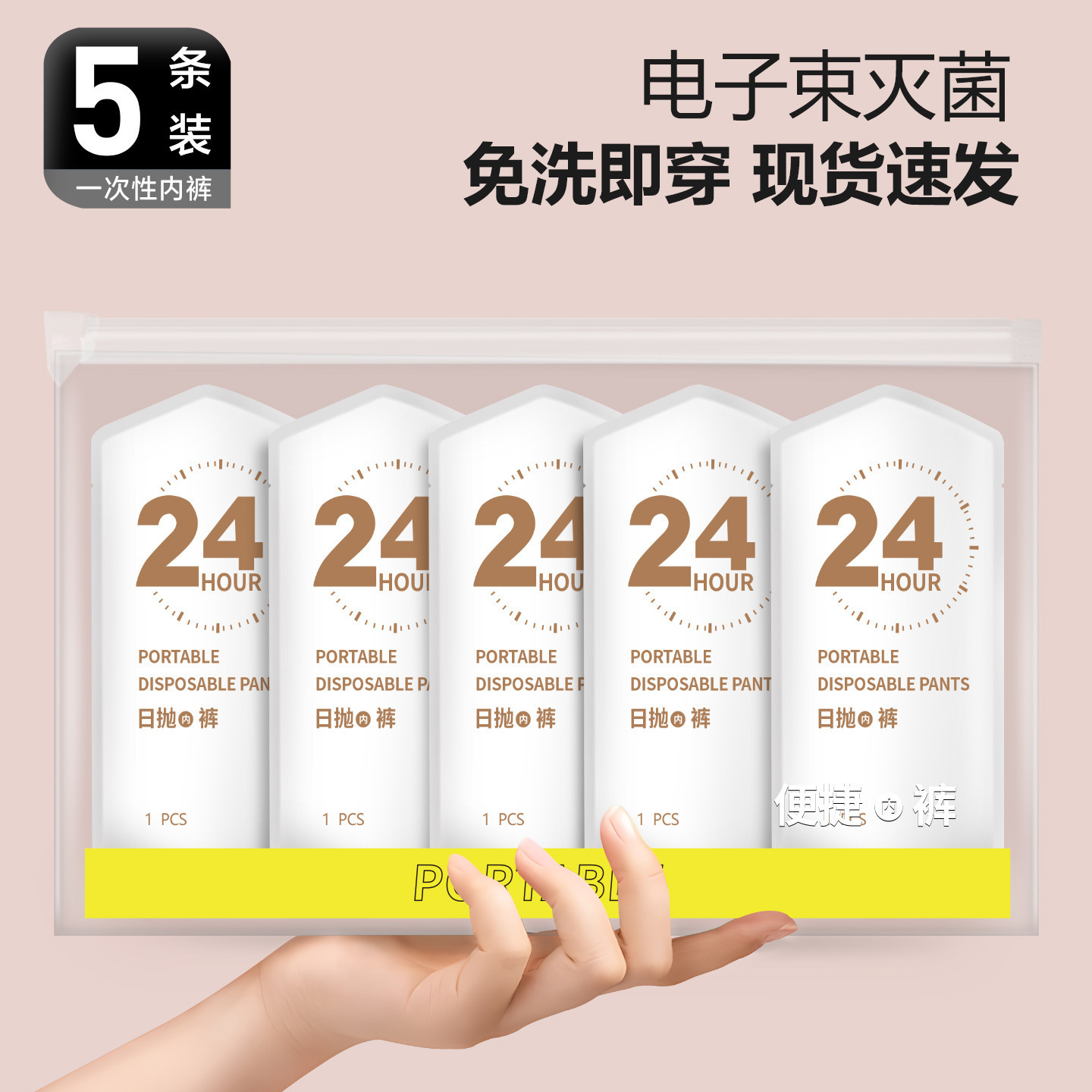 5 แผ่นต่อแพ็ค [สีขาว] ผ่านการฆ่าเชื้อและไม่ต้องล้าง