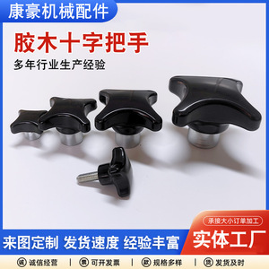 Cross Handle Bakelite Cabinet Knob M5 M6 M8 M10 M12 Industrial Geometric Design Durable Furniture Hardware - Product Image 2