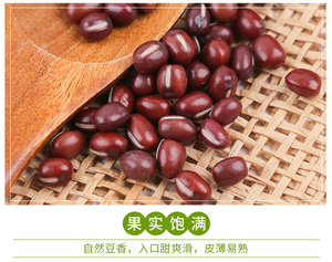 Frijoles <span class=keywords><strong>Adzuki</strong></span> Rojos Orgánicos Premium 5kg, Proveedor a Granel, Directo de Fábrica China, Grado Alimenticio, Secos para Cocinar, 18 Meses de Vida Útil - Product Image 6