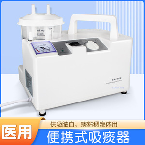 Appareil d'aspiration électrique portable Yankef Med 801A pour usage domestique avec aspiration à pression négative pour adultes et enfants - Product Image 2