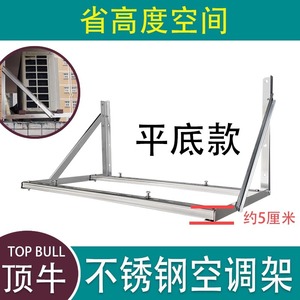 เครื่องปรับอากาศสแตนเลส304 topbull ขายึดกลางแจ้งหนา4.0มม. สำหรับหน่วย1P 1.5P 2P 3P 5P - Product Image 5