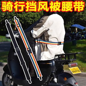 Electric Vehicle Windshield Fastening Straps Adjustable <b>Elastic</b> Waist <b>Belt</b> For Winter Windproof Warmth Scooter Accessories - Product Image 3