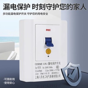 Picc Leakage Protection Switch 40A 230V Residual Current Circuit Breaker Panel Mounting - Product Image 2