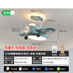 Ventilateur-<span class=keywords><strong>lampe</strong></span> moderne et simple, chambre à coucher, plafond, fille avec avion, lustre pour chambre d'enfant, garçon - Product Image 6