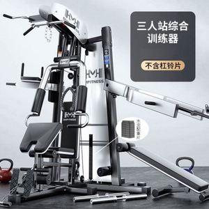 Appareil de musculation multifonctionnel commercial Usa Mairun Station Gym Comprehensive Trainer en acier contrepoids, avec fonction Smith intégrée et Flying Bird - Product Image 5